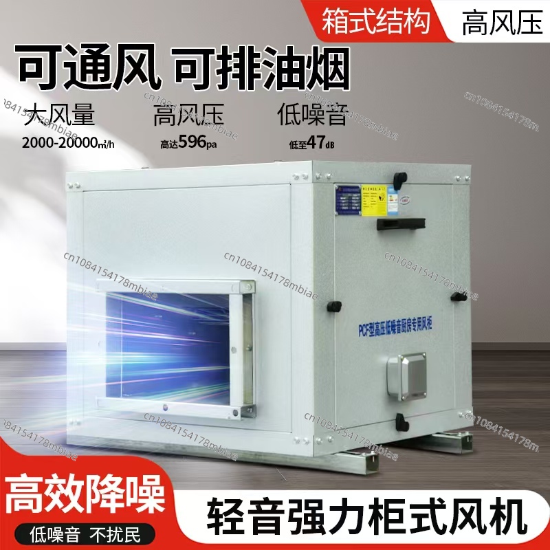 Commercial Kitchen Ventilation - Sessiz Kutu Tipi Fan Mutfak Restoran